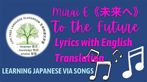 mirae in tagalog|Jpop Music Of Japan: Lyric and Translation : Mirai e .